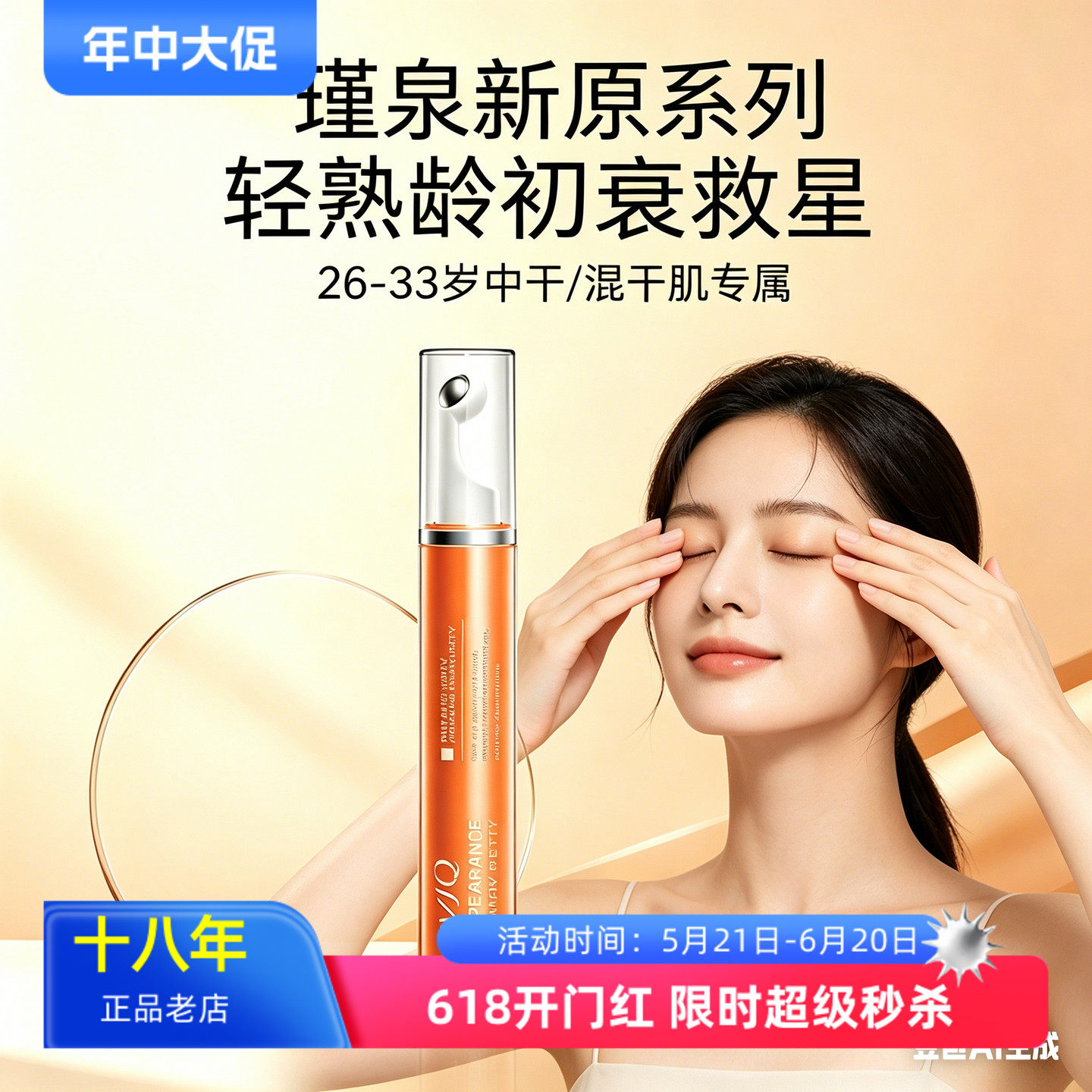 瑾泉正品专柜胶原新肌智慧紧致眼菁露眼部精华乳眼袋细纹保湿眼霜
