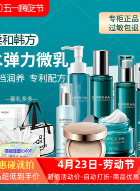 瑾泉水弹力套装补水保湿BB霜洗面奶隔离精华液化妆品专柜正品套
