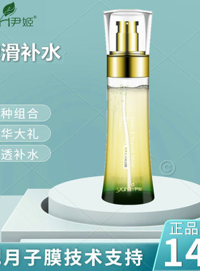 包邮专柜正品韩国尹姬H3O+弹滑补水柔肤露120g保湿滋润护肤柔肤水