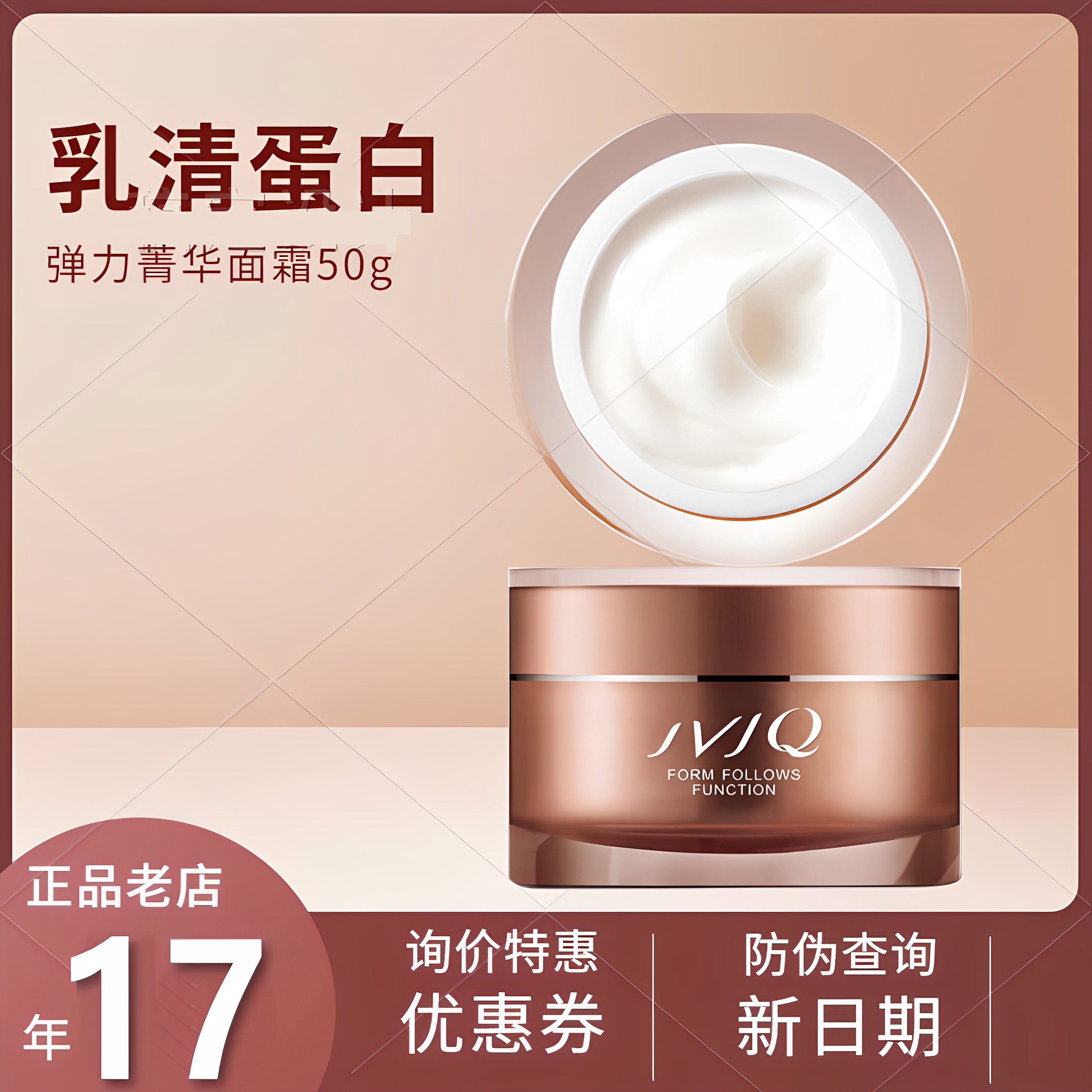 瑾泉抗皱保湿面霜原新生乳清活颜弹力菁华滢护面霜滋润化妆品正品