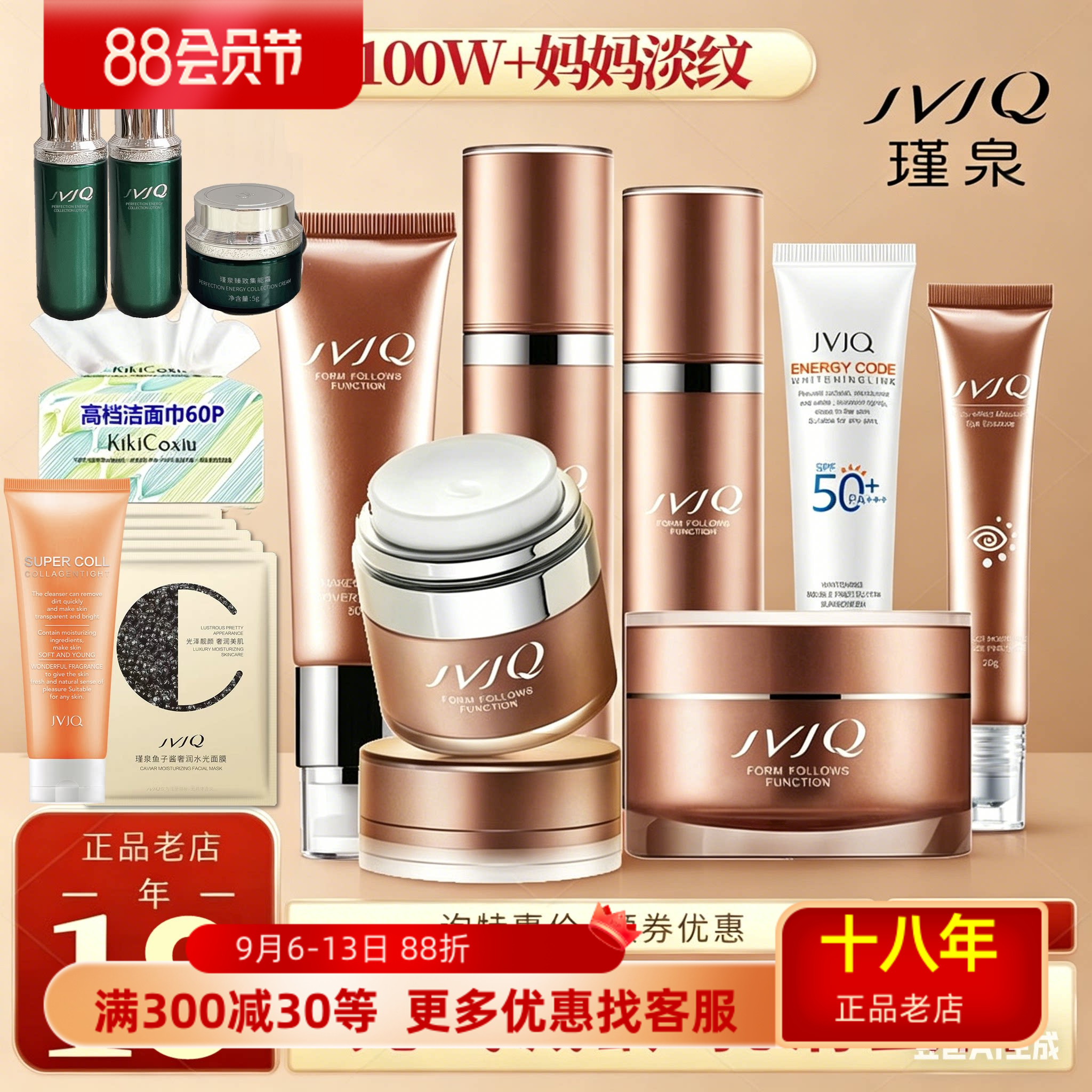 瑾泉原新生乳清密集滢护套装化妆品护肤水乳抗皱紧致细纹保湿bb霜