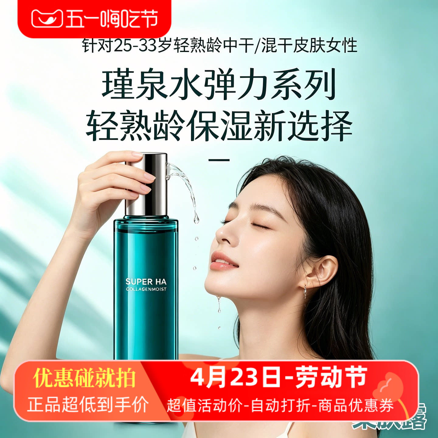 瑾泉柔肤水水弹力柔肤露化妆品专柜正品滋紧润致补水护肤保湿水女