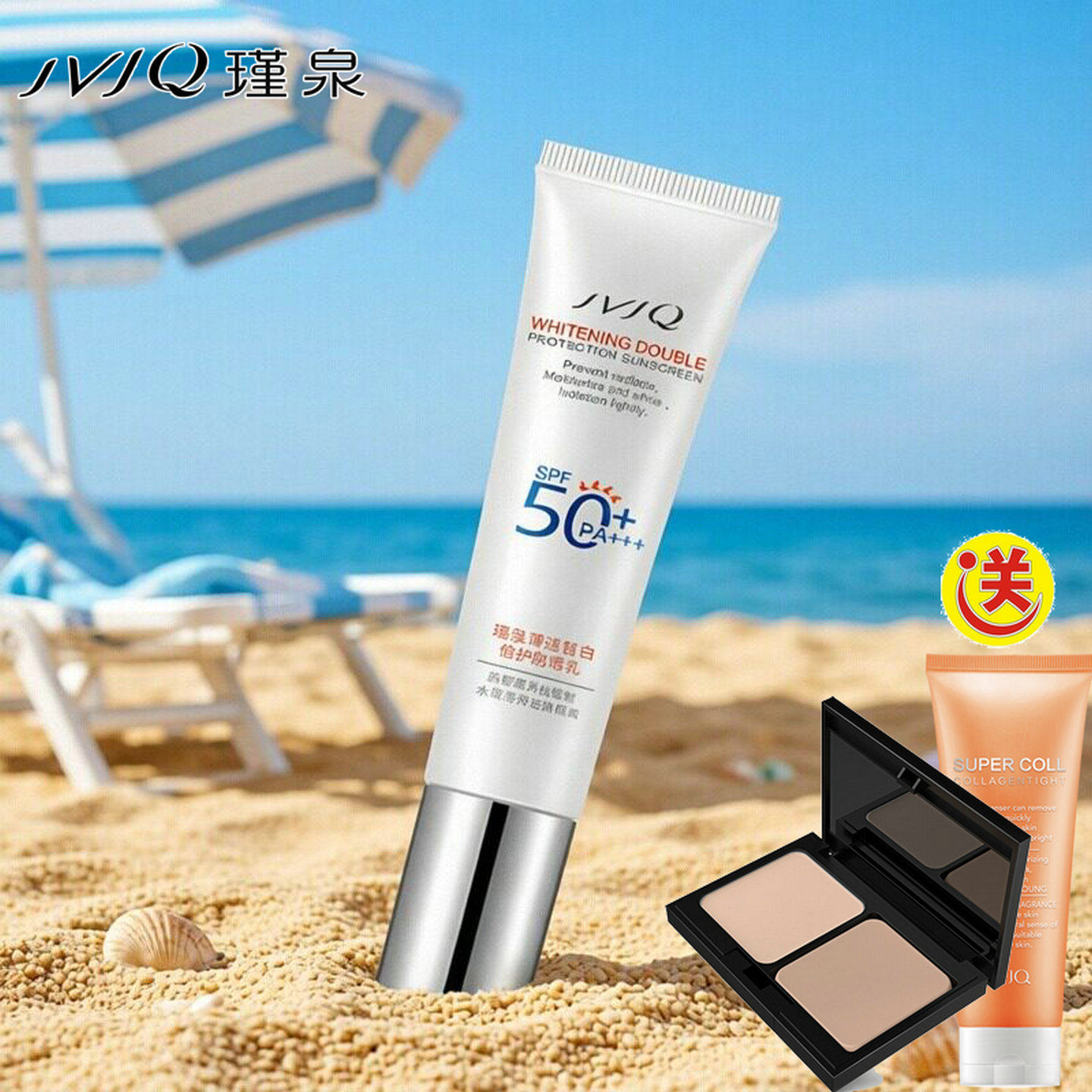 瑾泉薄透皙白倍护防晒乳35gSPF50/PA+++面部全身素颜打底提亮肤色