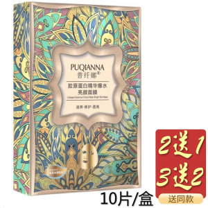 正品柏菲娜水漾茶语面膜清爽洋甘菊舒缓薏仁净肤保湿补水亮肤面贴