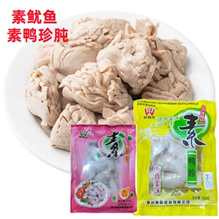 素食魔芋素鸡肫鸭珍鱿鱼凉拌做菜仿荤食品斋菜全素 素肉鸡肫 包邮