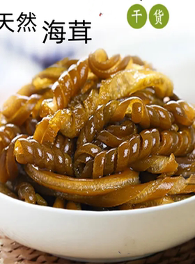 海茸丝干货海笋海产品