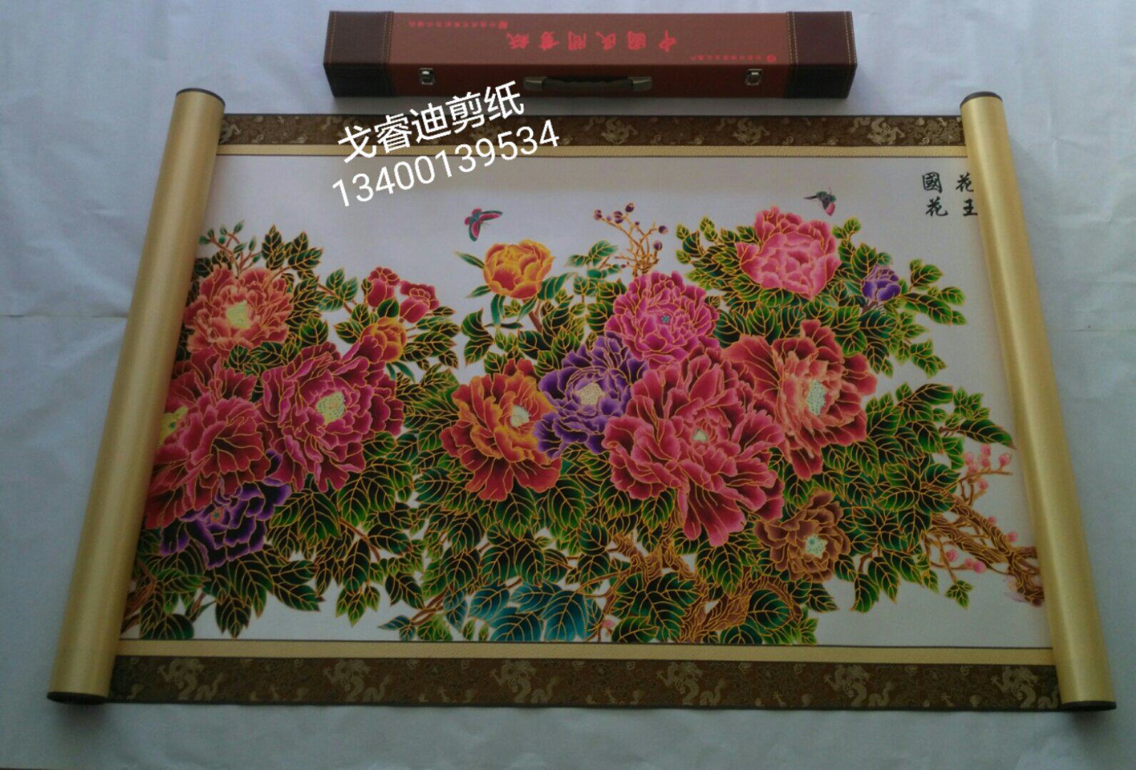 客厅装饰挂画   蔚县【戈睿迪剪纸】挂轴  礼品  大套金牡丹