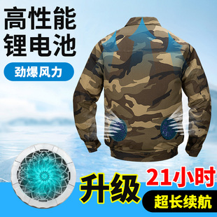 夏季 建筑工地带风扇纯棉工作服制冷充电劳保服 男款 降温空调服套装