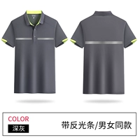 8111 Speed ​​Dry Model Deep Grey