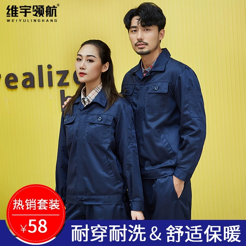 Мужской осенний комбинезон, износостойкий лонгслив, униформа