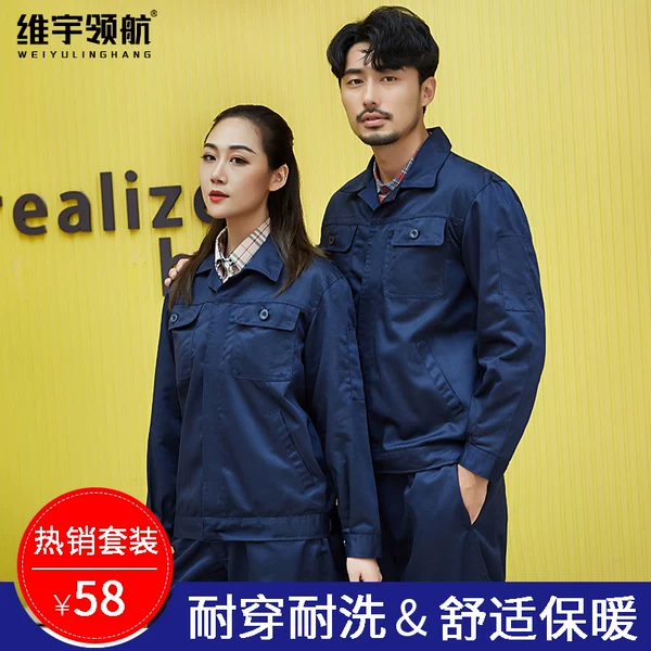 Товары от 维宇领航服饰旗舰店