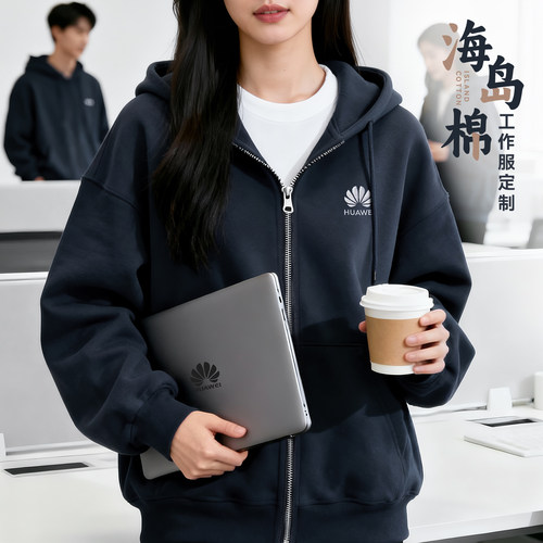 高端连帽拉链卫衣定制工作服印logo企业团队工装外套冬季2025新款