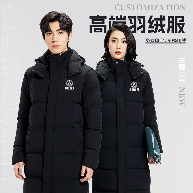 高端羽绒工作服定制冬季棉袄商务活动中长款过膝冬训棉服教练大衣