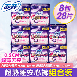 裤 sofy 苏菲裤 型卫生巾超熟睡安心裤 28片夜用组合 型姨妈巾防漏L码
