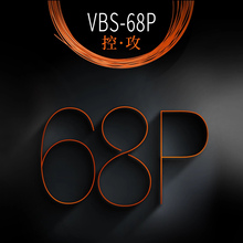 胜利vbs68power专业控制型偏软适中双打不脆VICTOR羽毛球拍线