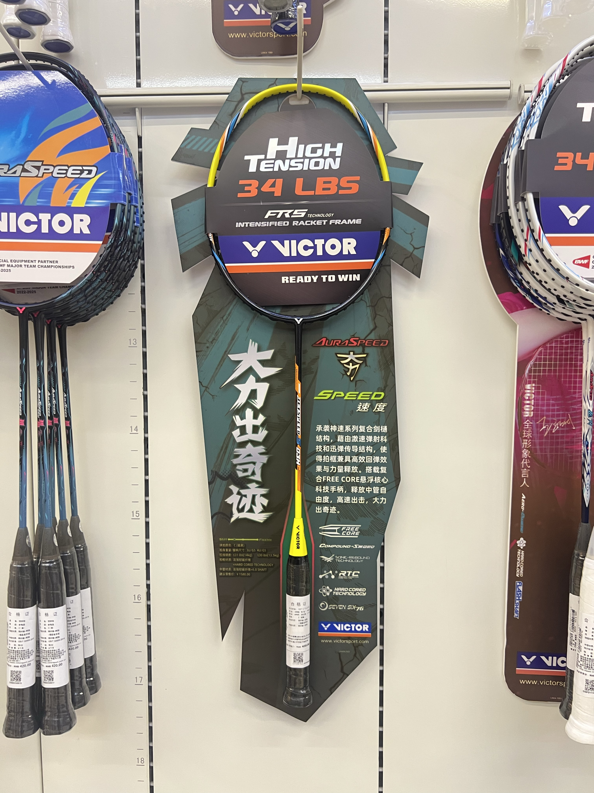 威克多Victor极速羽毛球拍专好用