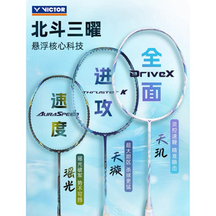 中端好性价比配置高弹碳纤维各个系列悬浮手柄单支胜利羽毛球拍