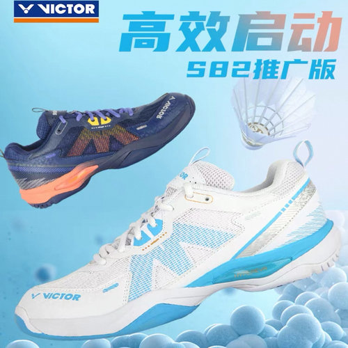 VICTOR威克多羽毛球鞋价格优美
