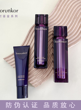 正品秀丽韩御时鎏金护肤品套装洁面水乳霜紧致抗皱淡化细纹