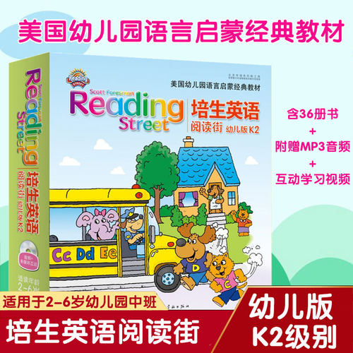 正版现货 培生英语阅读街 幼儿版K2 幼儿园中班适用 美国幼儿园语言启蒙教材英文绘本少儿英语教材reading street k2 幼儿启蒙英语