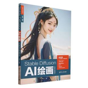 Stable Diffusion AI绘画从新手到高手 博库网
