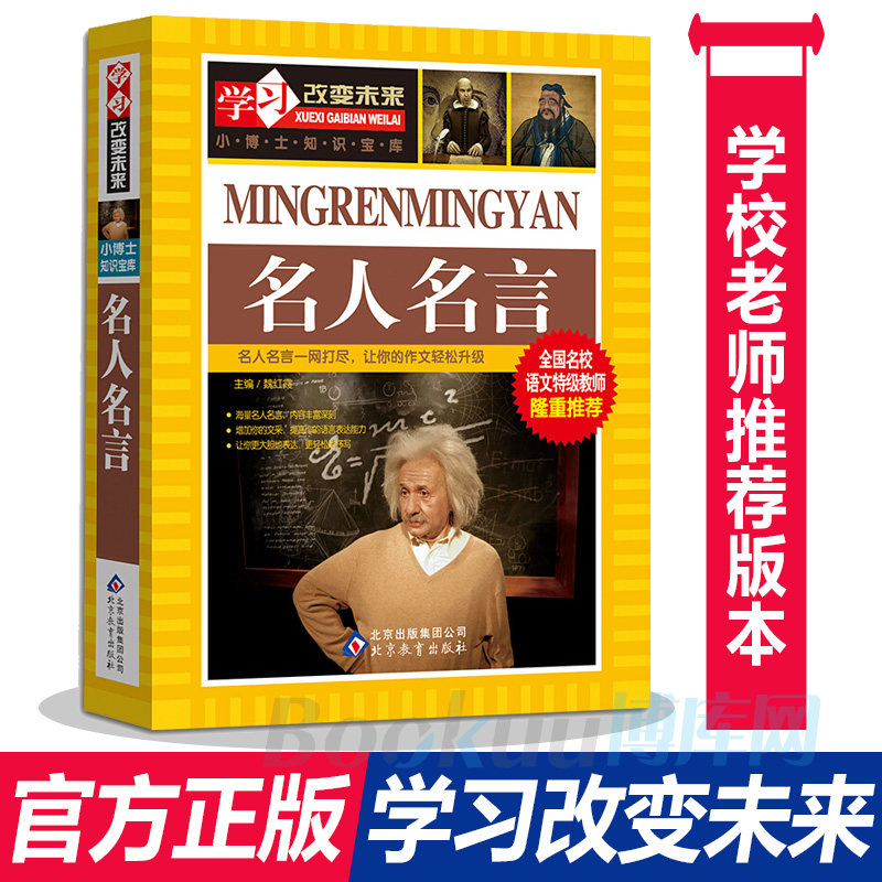 世界名言名人名言素材模板 世界名言名人名言图片下载 小麦优选