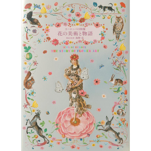 ICONS OF EUROPE(THE STORY OF FLOWER ART) 博库网