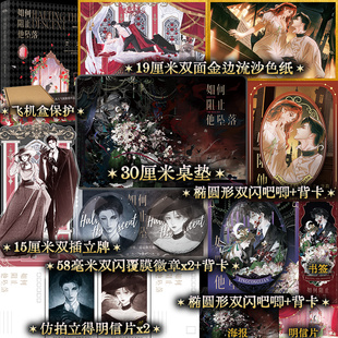 前88特签后88亲签 如何阻止他坠落一册完结爆炒小黄瓜著原名《如何阻止男主发疯》番外 怪物的新娘 玫瑰信徒同作者畅销书籍