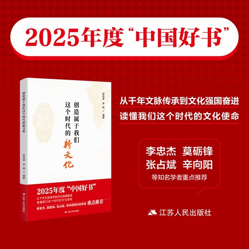 创造属于我们这个时代的新文化 博库网