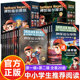 青少年漫画书彩图三年级 神探福尔摩斯探案集全20册小学生版 二 四五六年级课外阅读书籍课外书必读儿童故事书必读 探案全集彩绘版