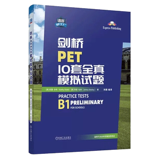 剑桥PET10套全真模拟试题 英国原版引进 适用2020年改革新版剑桥考试 9787111752820 PET 青少版考试真题试卷词汇单词书 官方正版