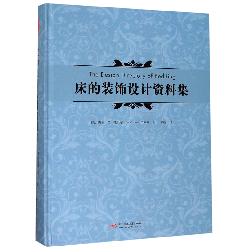 床的装饰设计资料集(精) 官方正版 博库网