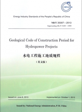 水电工程施工地质规程(NB\T35007-2013Superseding DL\T5109-1999英文版) 博库网
