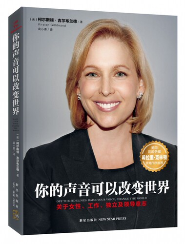 你的声音可以改变世界 博库网