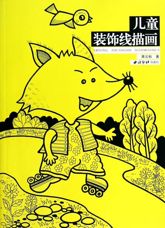 儿童装饰线描画 博库网