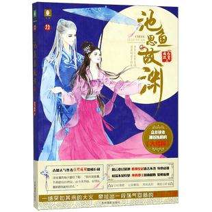 池鱼思故渊(2) 博库网