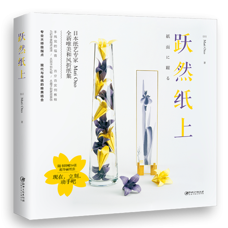跃然纸上