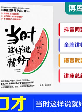 当时这样说就好了伊庭正康