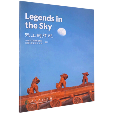 中国读本 China Readers B1/PET 天上的传说 Legends in the Sky 第二辑  美国国家地理学习 (NGL)   神话传说 盘古 女娲 后羿