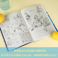 赠明信片+贴纸】境界之外:奈良野作品集 ins治愈系人气插画 收录100余幅具有透明空气感的插画作品16页线稿画师访谈异世界绘画技巧 thumbnail 6