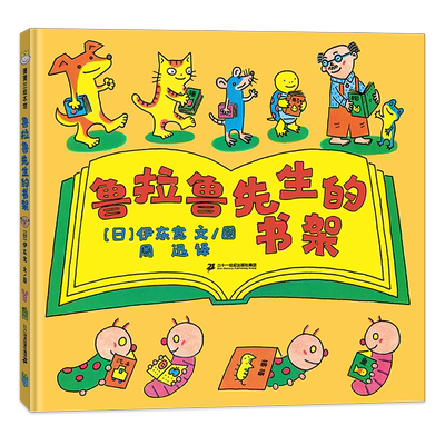 鲁拉鲁先生的书架 博库网