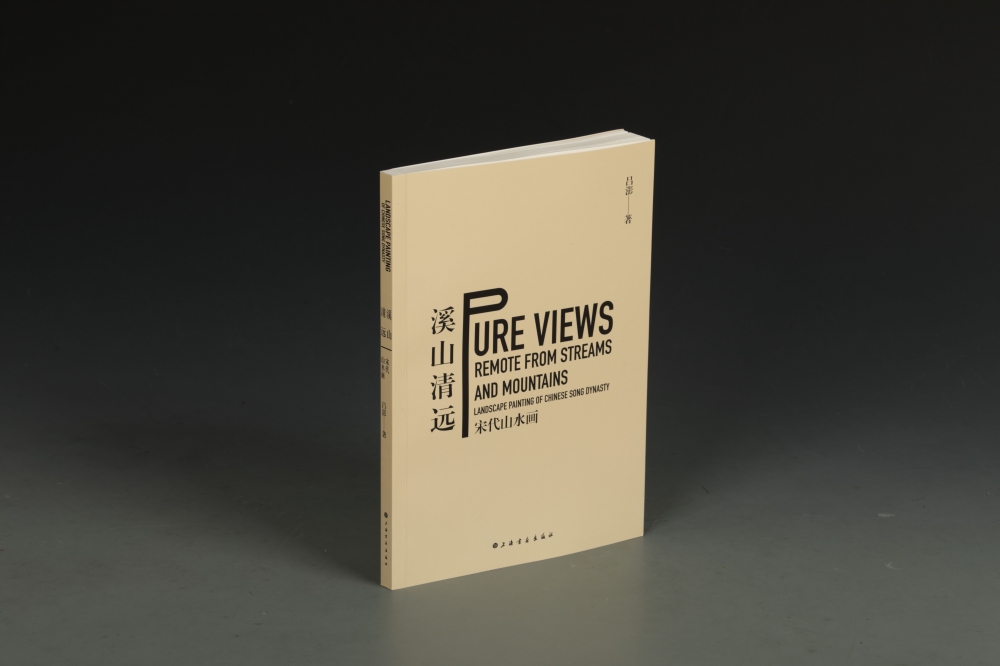 溪山清远(宋代山水画) 博库网