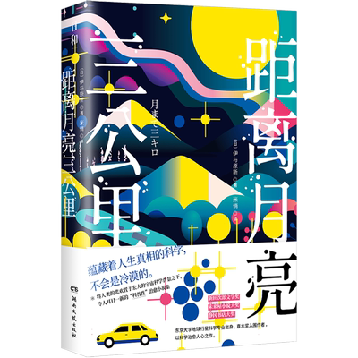 距离月亮三公里 博库网