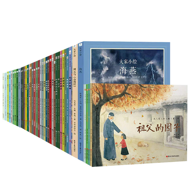 全68册】大家小绘系列精装硬壳绘本3-6-9岁小学生课外阅读书籍祖父的园子猫故乡的元宵芦鸡榆钱饭荷塘月色北京的春节社戏孔乙己 书籍/杂志/报纸 绘本/图画书/少儿动漫书 原图主图