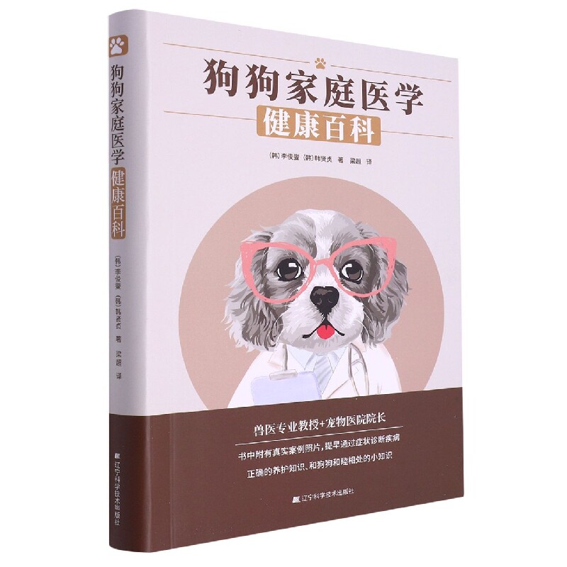 狗狗家庭医学健康百科 博库网怎么看?