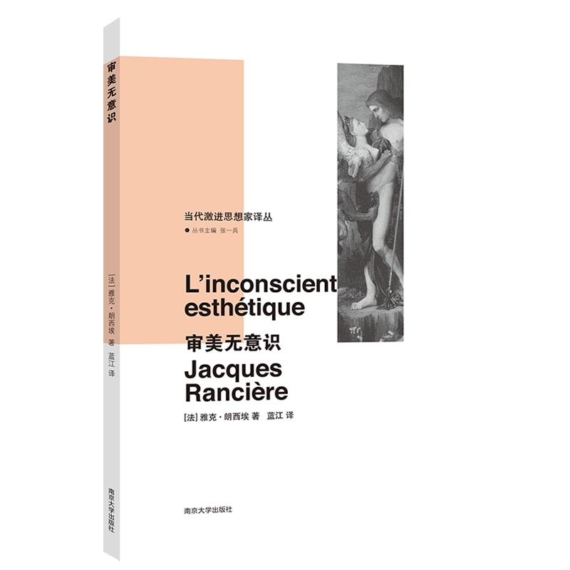 审美无意识 博库网