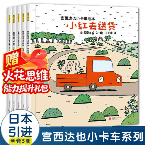 Грузовик, книга с картинками, эмоциональная книга рассказов для детского сада для раннего возраста, чтение, динозавр, полный комплект, 6 лет, семейный стиль, материалы для чтения