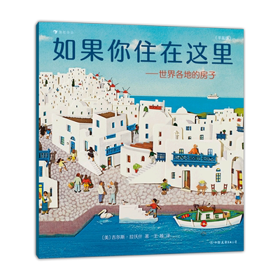 如果你住在这里世界各地的房子