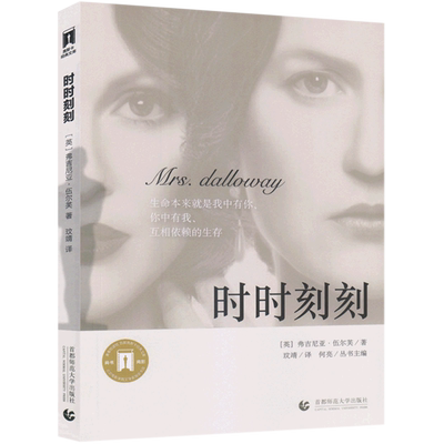 【全新正版】时时刻刻/百部奥斯卡经典文库