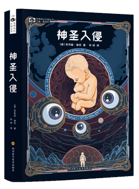 神圣入侵 博库网